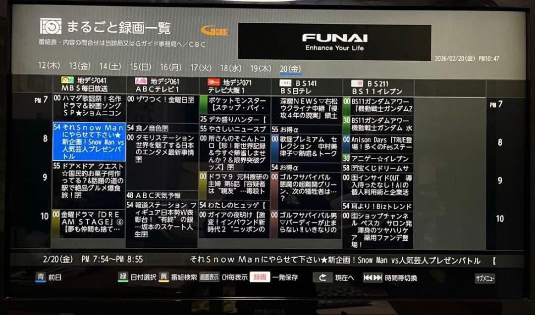 FUNAI フナイ FBR-HX2000 ブルーレイディスクレコーダー