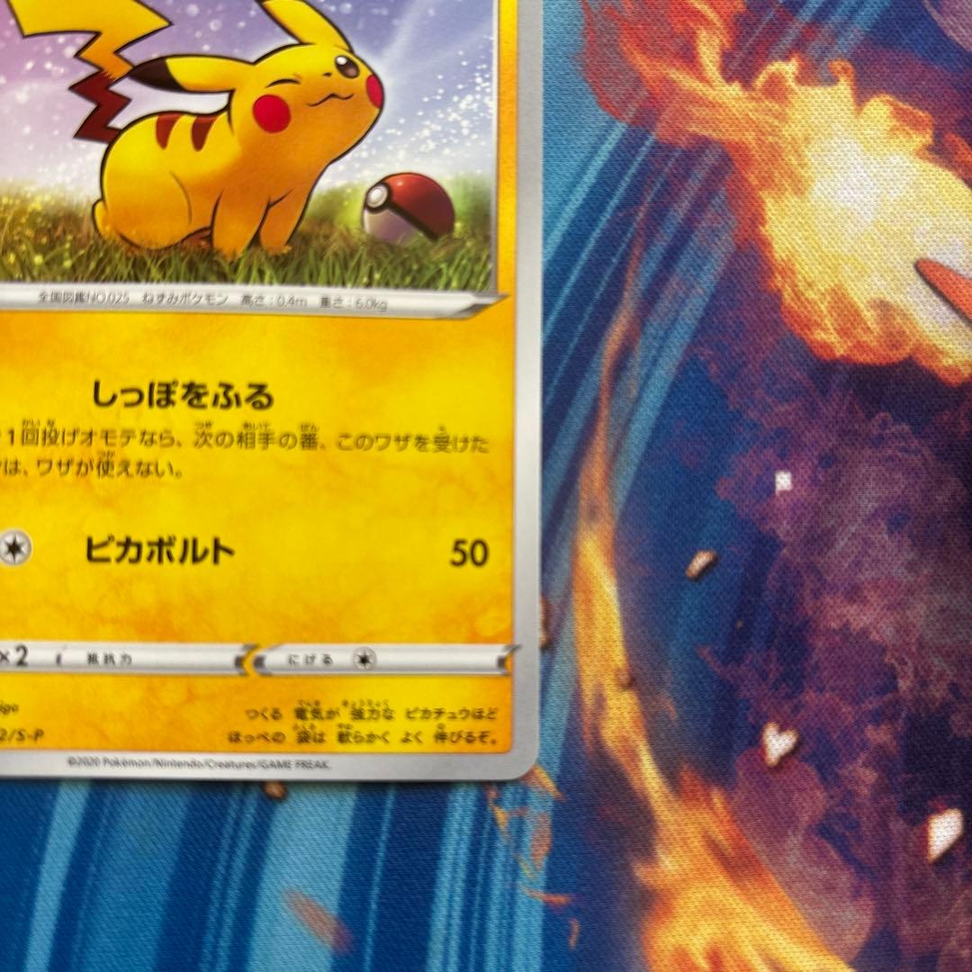 ポケカ　ピカチュウ　ローソンVスタートキャンペーン　プロモ　132/S-P