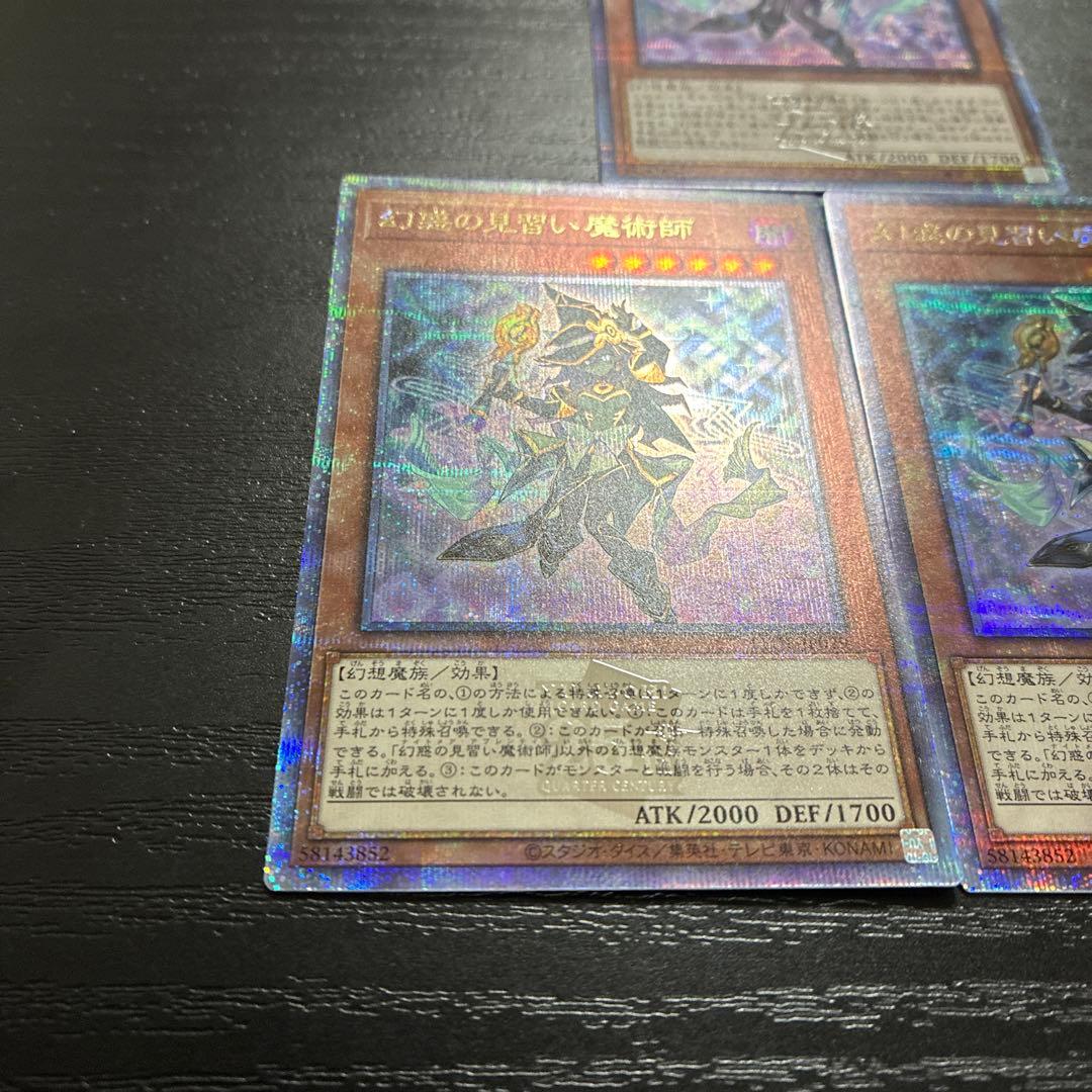 遊戯王　幻惑の見習い魔術師　25thシークレットレア3枚