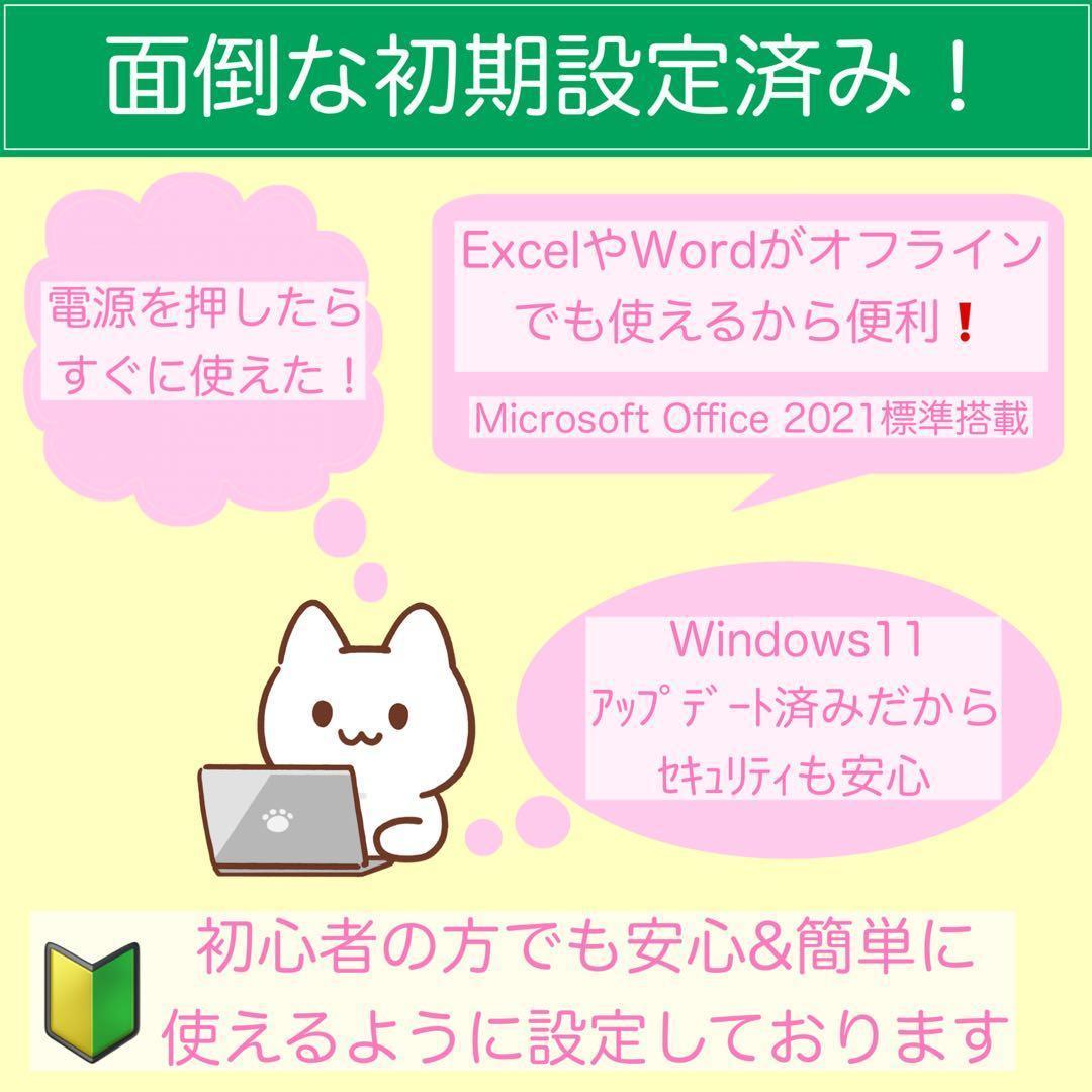 富士通 2020年 第10世代 i5 SSD 256GB オフィス付き F-35