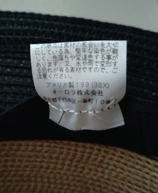 エリックジャビッツERICJAVITS バイカラーストローハット