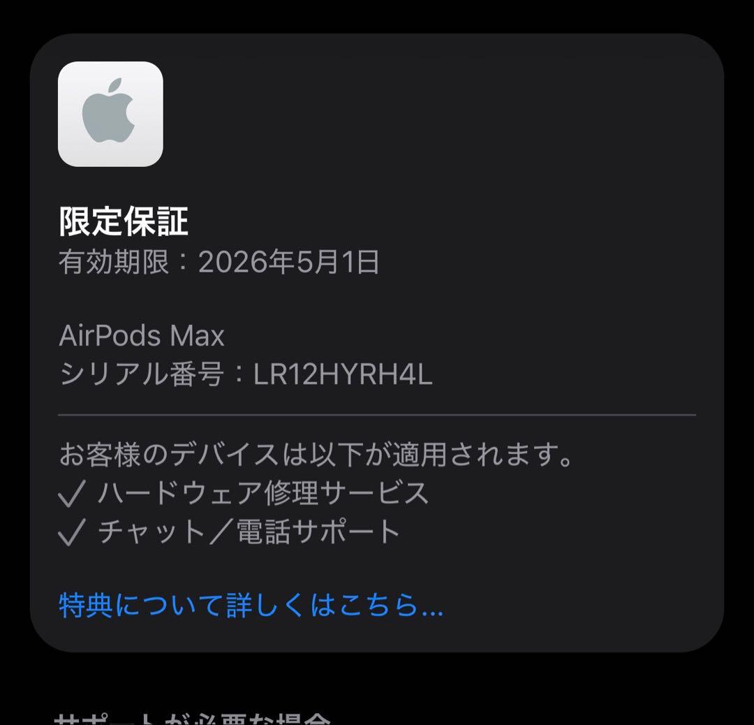 保証残ありAirPods Max 第2世代 スターライト Type-C 正規品