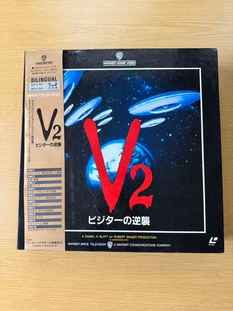 V2 ビジターの逆襲 レーザーディスク10枚セット