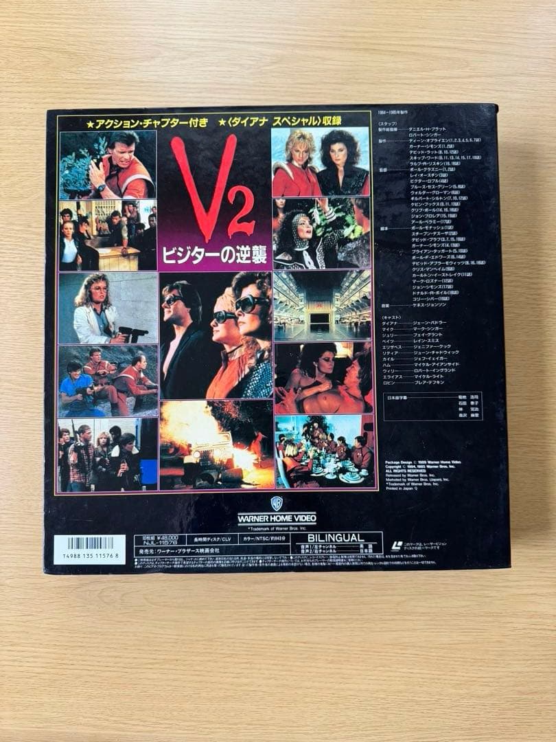 V2 ビジターの逆襲 レーザーディスク10枚セット