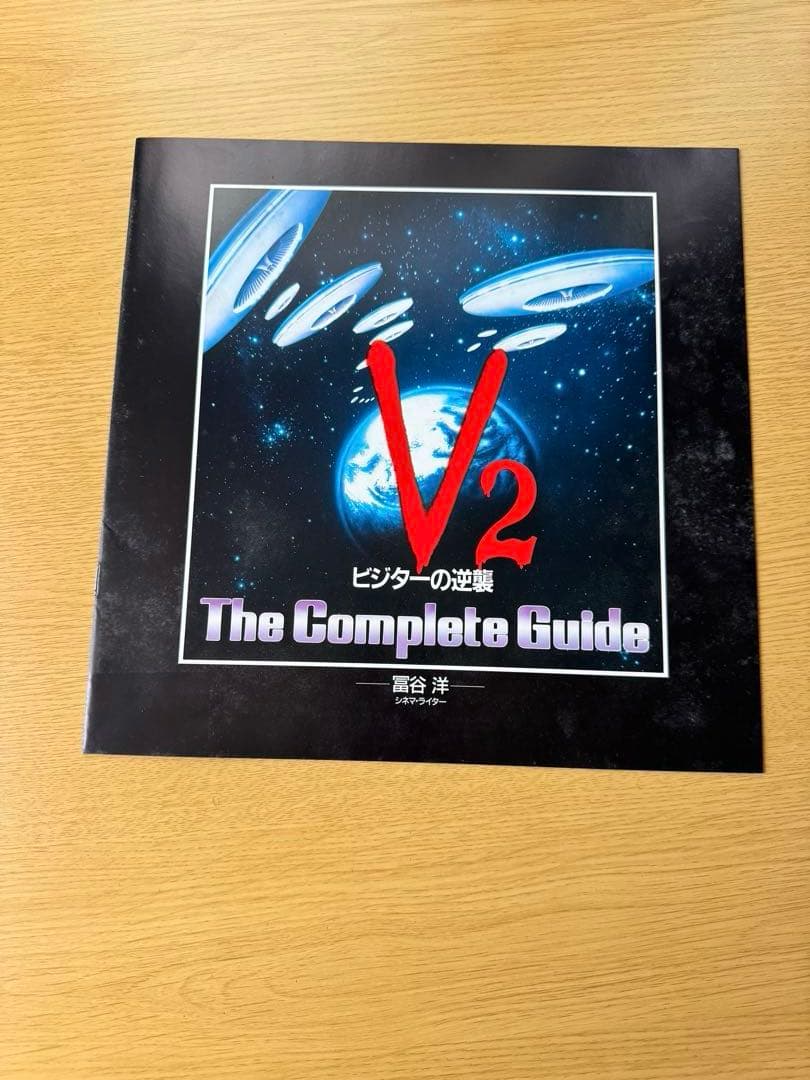 V2 ビジターの逆襲 レーザーディスク10枚セット