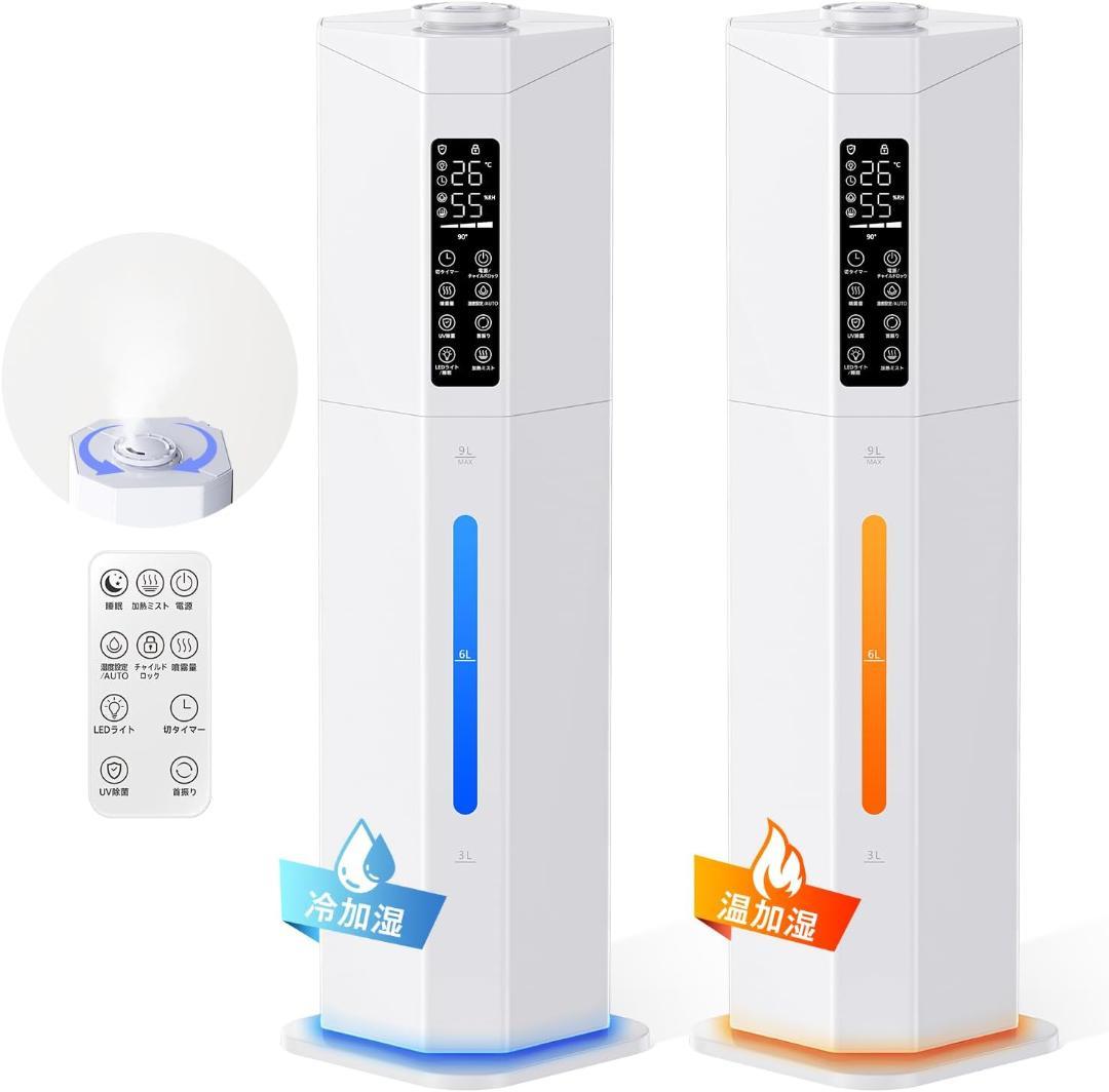 大容量加湿器 2025新機能 首振り 除菌 保湿 チャイルドロック 手入れ簡単