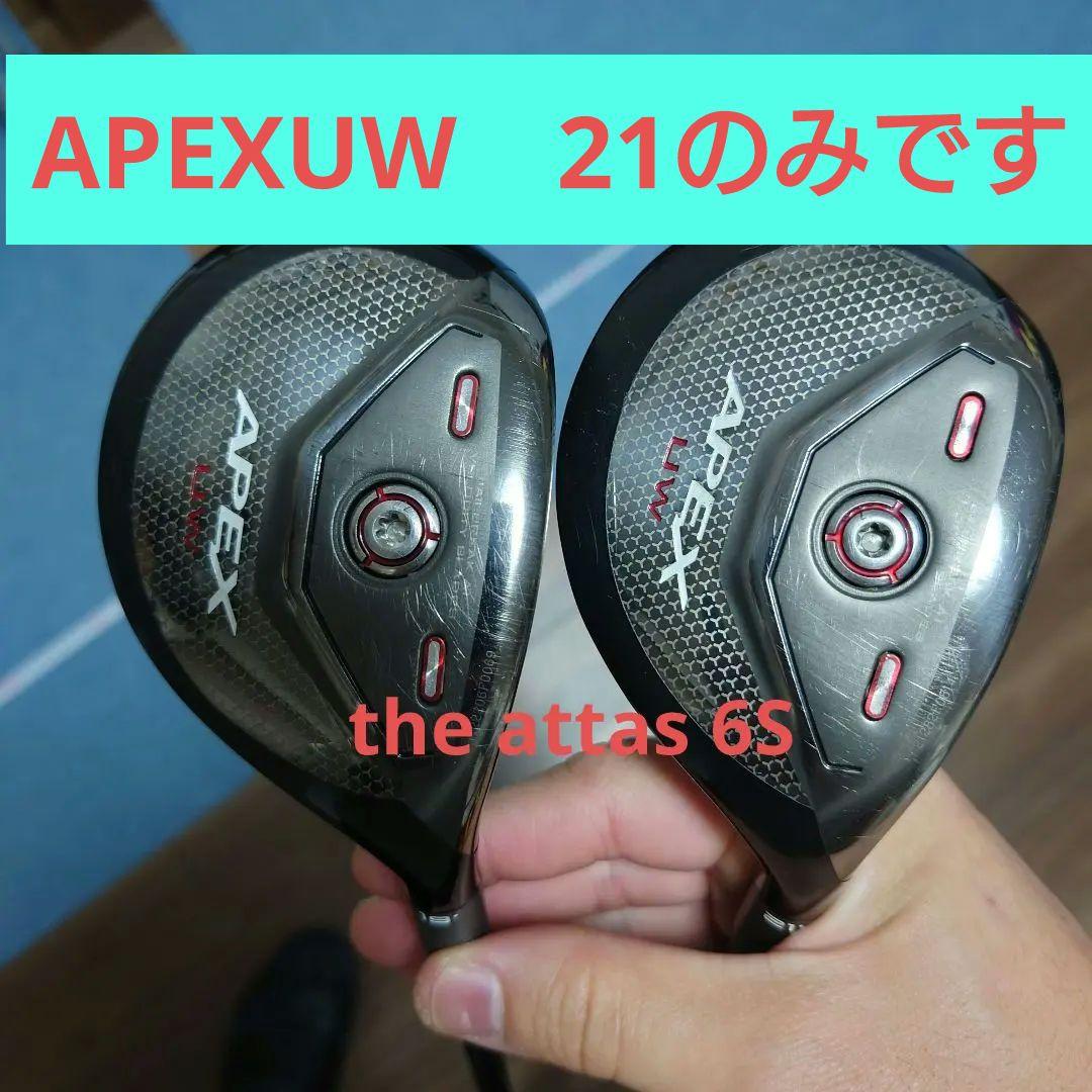 クラブ apex uw 21 the attas 6s