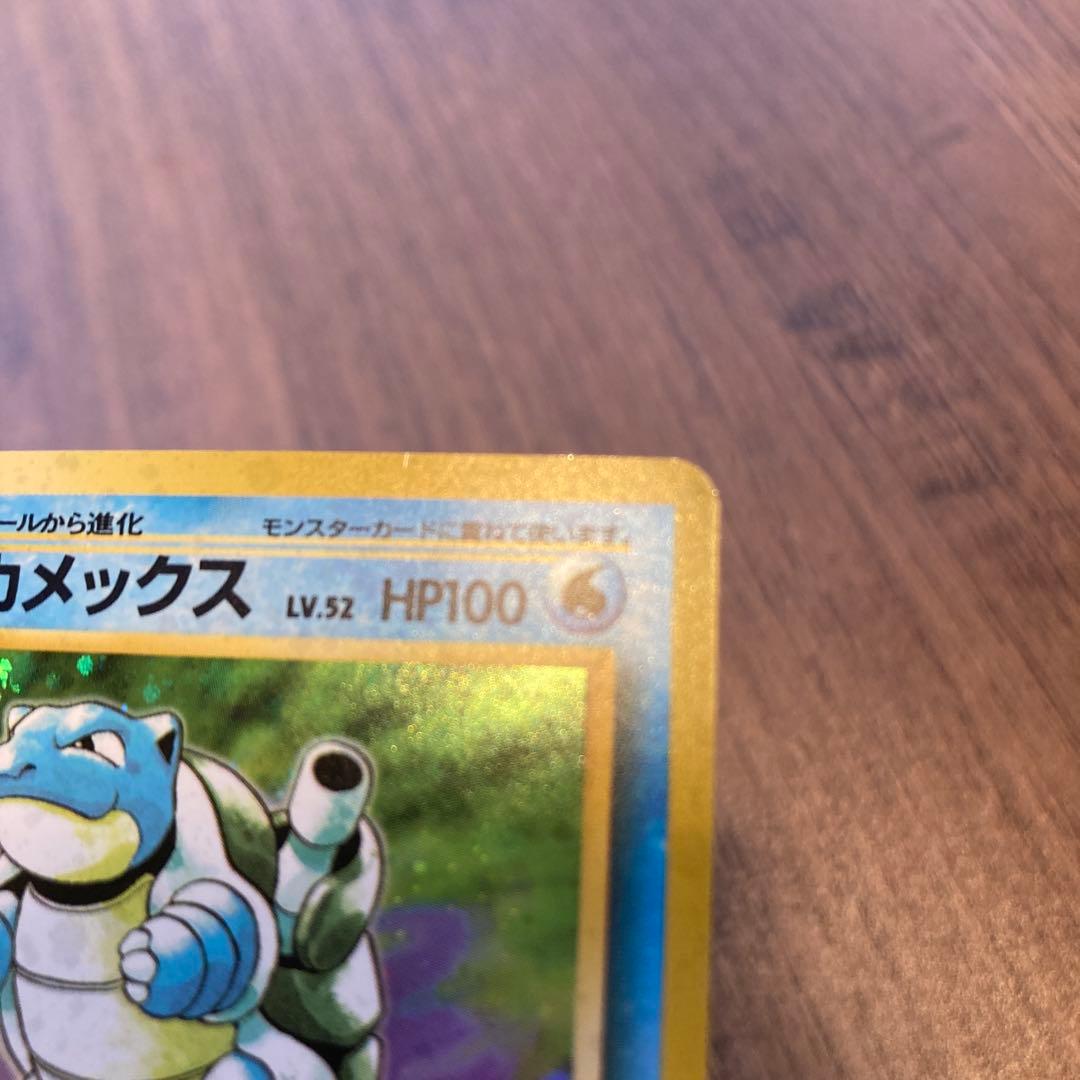 カメックス 旧裏 ポケモンカード