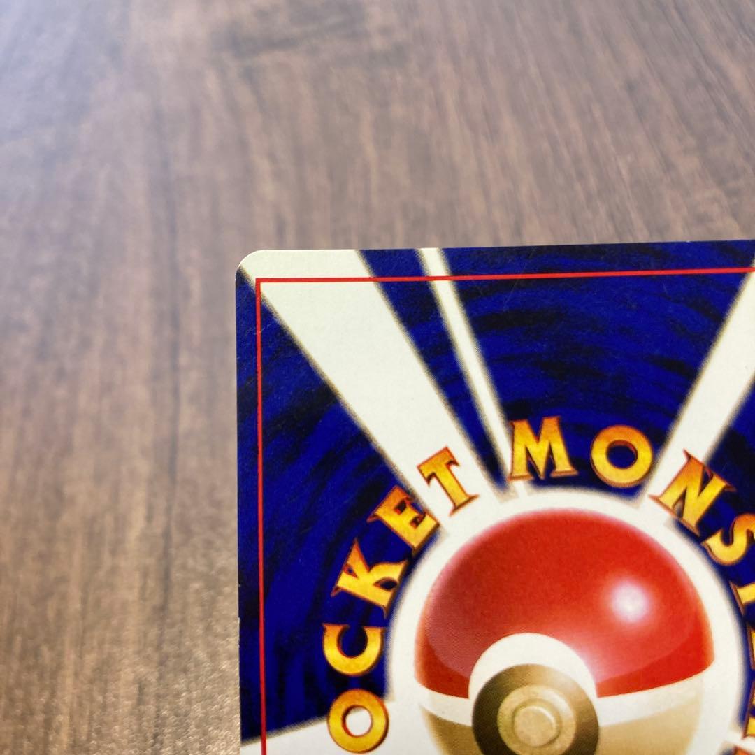 カメックス 旧裏 ポケモンカード