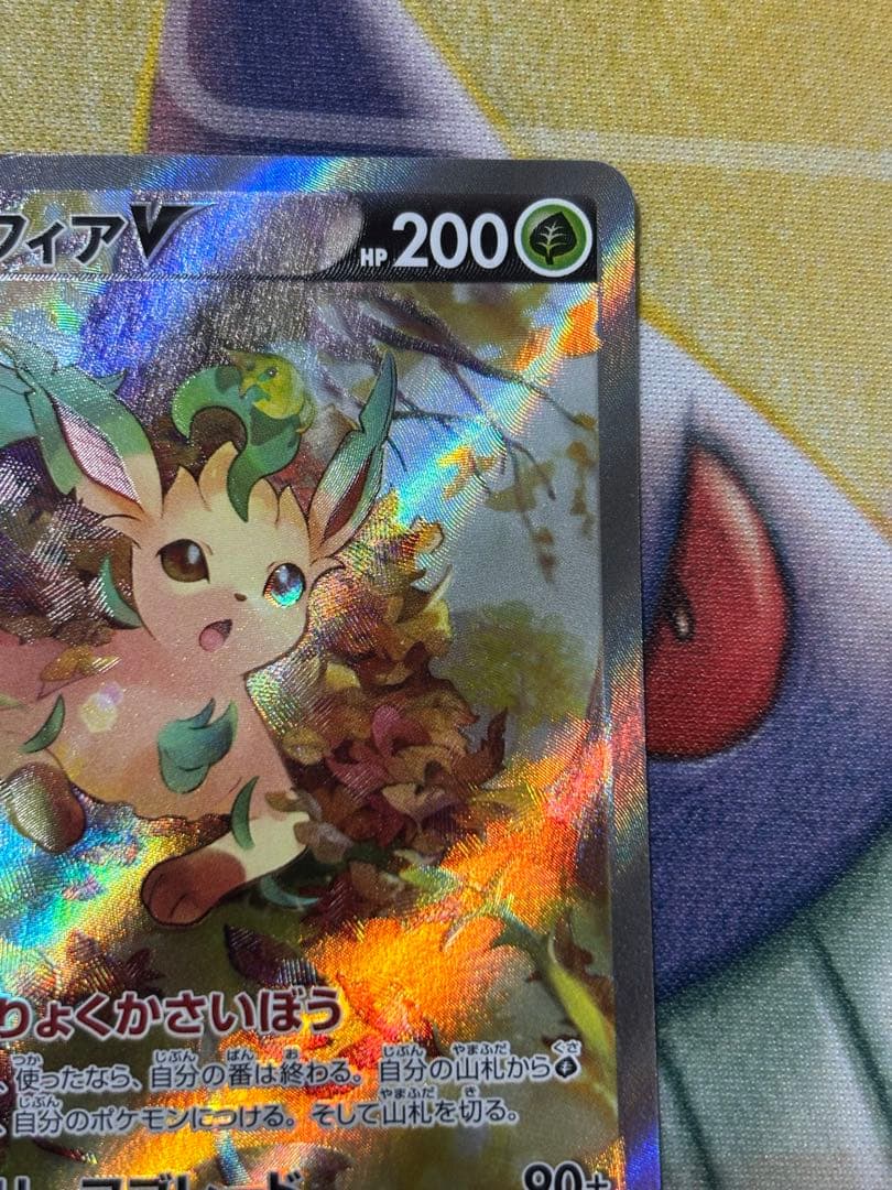 ポケモンカード　リーフィアv sa イーブイヒーローズ