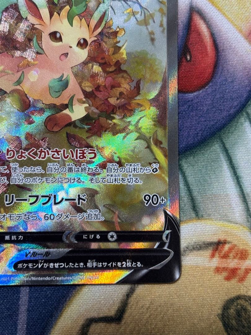 ポケモンカード　リーフィアv sa イーブイヒーローズ