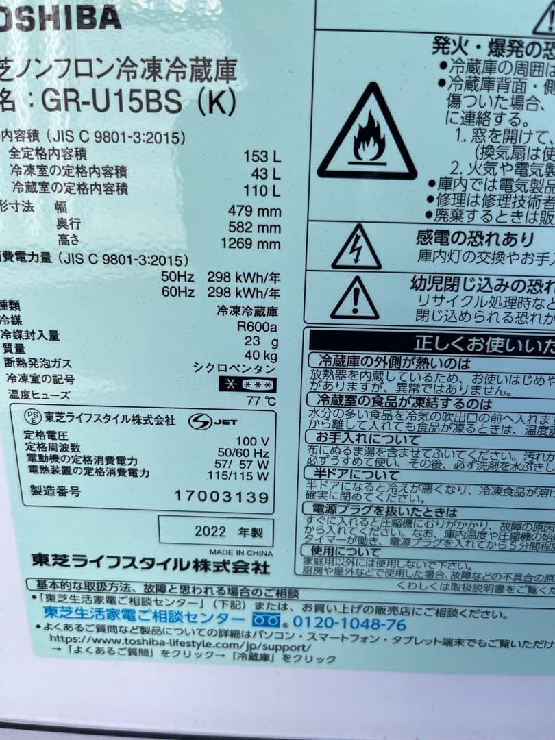 福岡市配送設置無料　大きめ153L 冷蔵庫、洗濯機セット