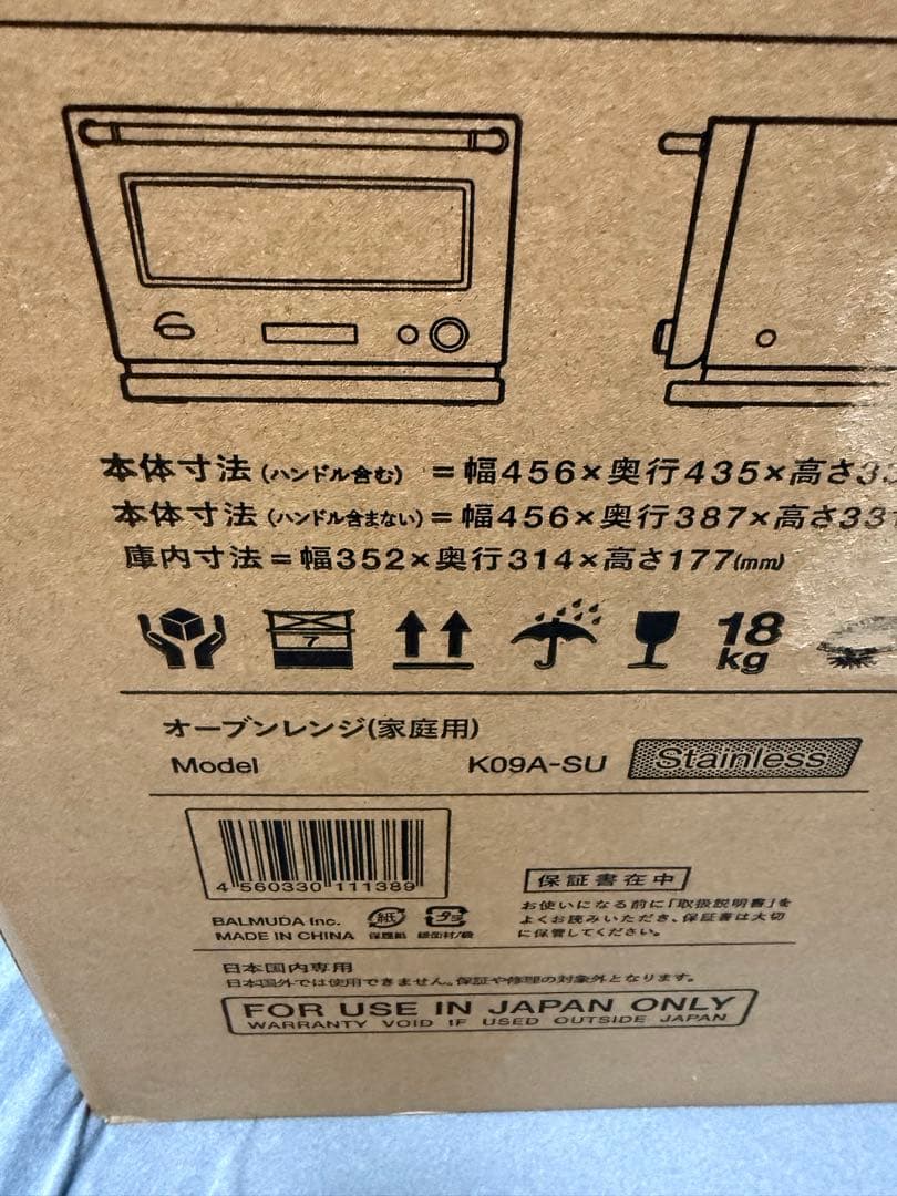 【新品未使用】BALMUDA The Range ステンレス K09 A-SU