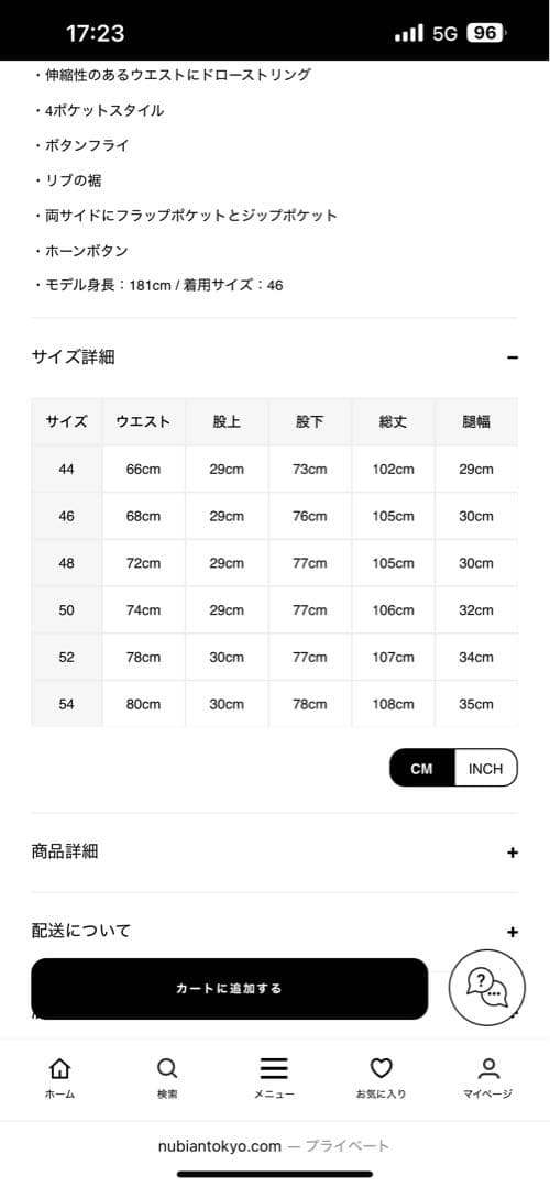 RickOwens カーゴパンツ　サイズ46