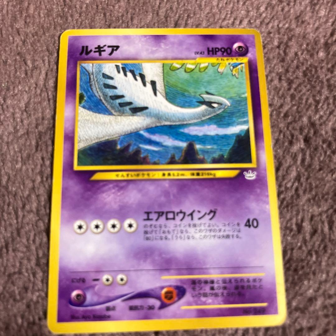 ポケモンカード　ルギア　２枚