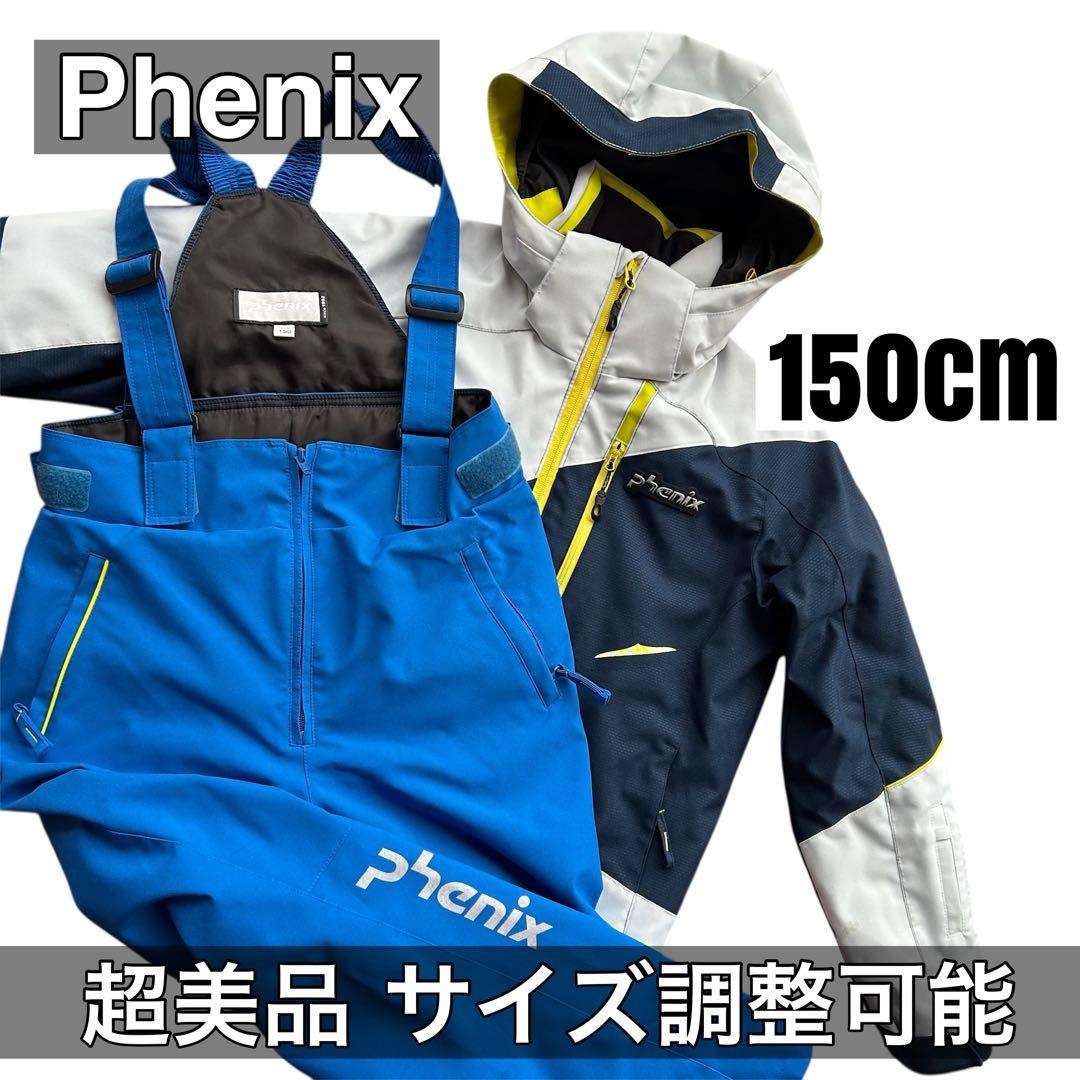 美品★phenix フェニックス スキーウェア　男の子　匿名発送★150cm