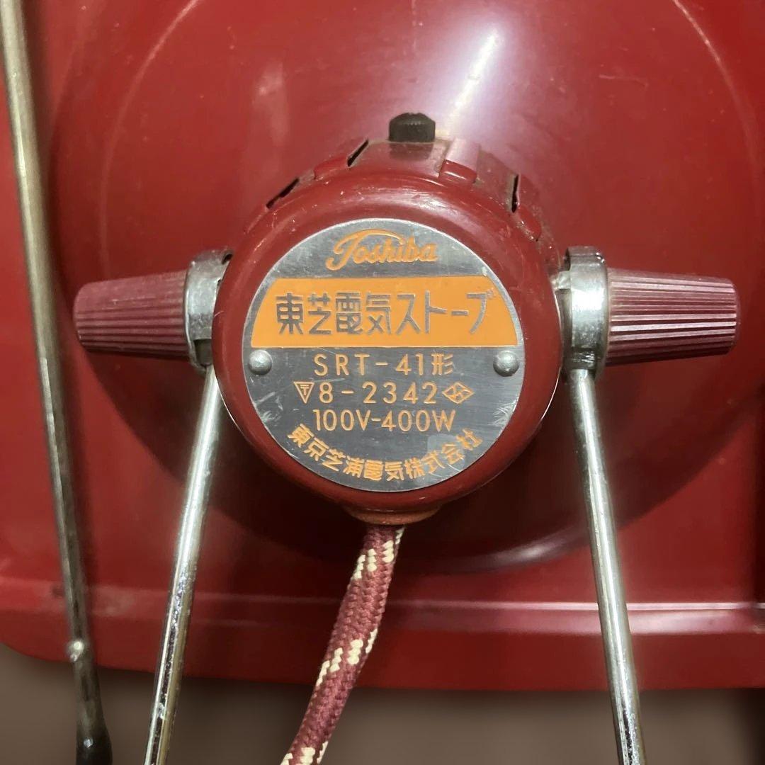 東芝電気ストーブ　SRTー41形