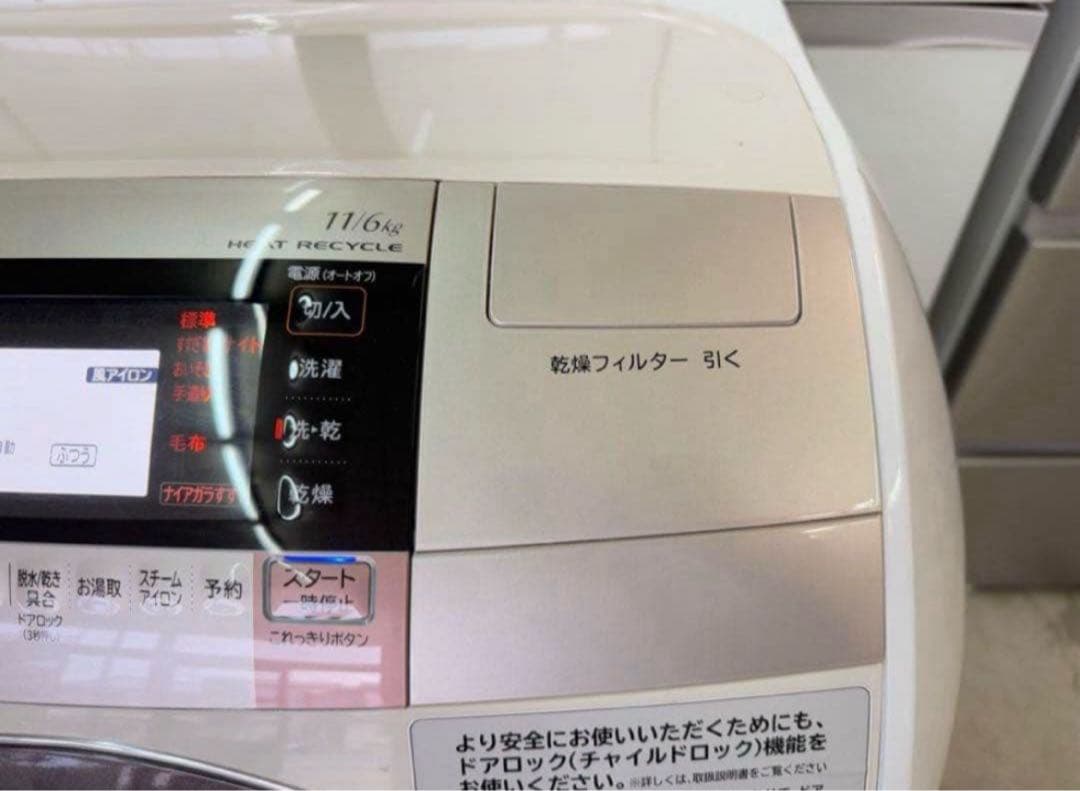 2016年式 11kg 6kg HITACHIドラム式洗濯機 BD-V9800L