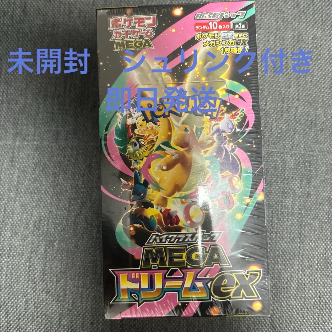 ポケカ megaドリームex box シュリンク付き