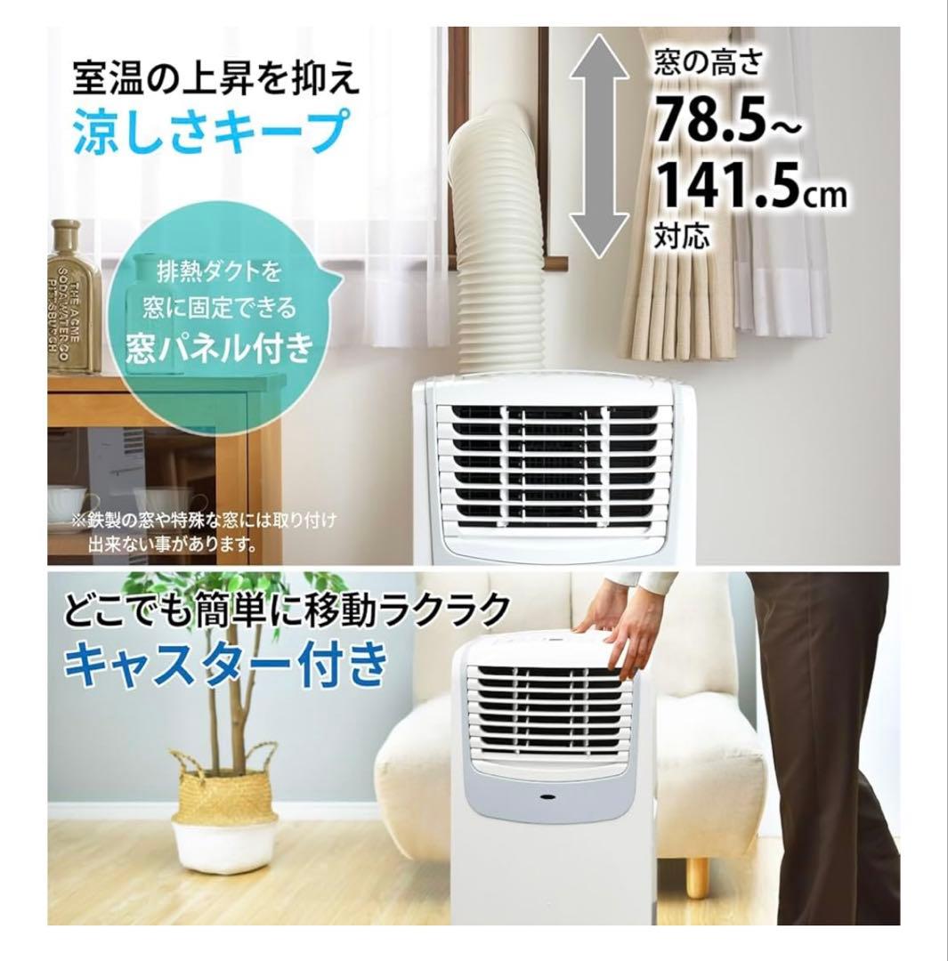 NAKATOMI 移動式エアコン MAC-20G