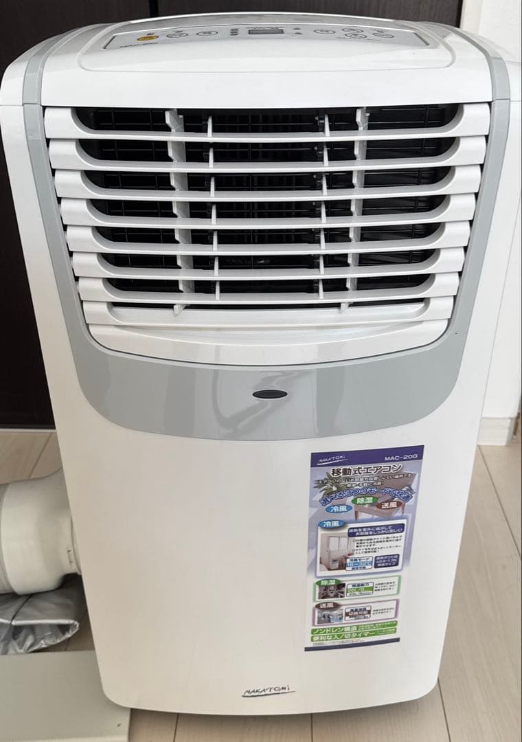 NAKATOMI 移動式エアコン MAC-20G