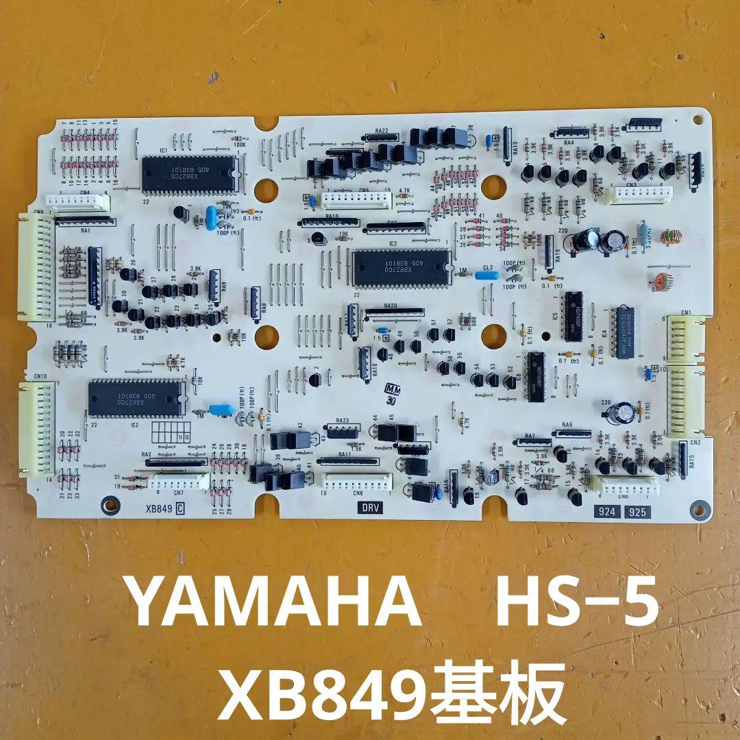 YAMAHA　HS−5    XB849基板