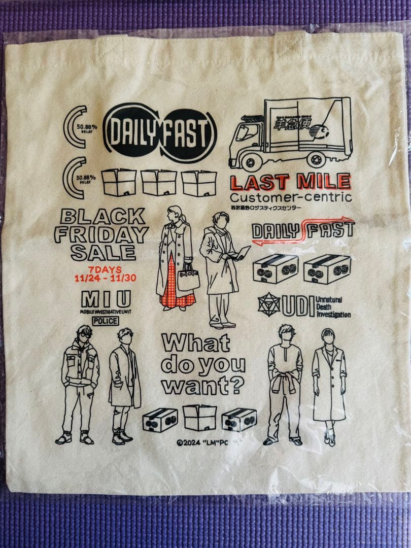 アンナチュラル 劇場グッズ つなぎM TシャツM トートバッグ ラストマイル