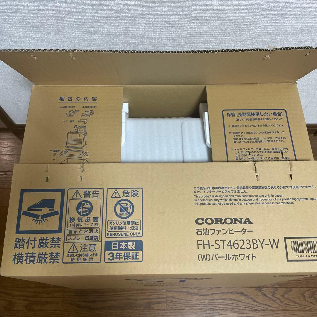 コロナ　石油ファンヒーター　FH-ST4623-BY 未使用