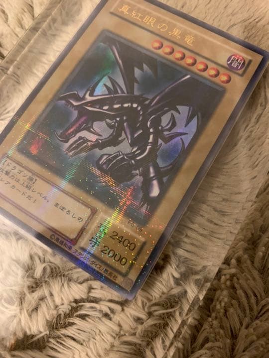 No.467遊戯王美品2期新紅眼の黒竜パラレルレアPG-09レッドアイズ