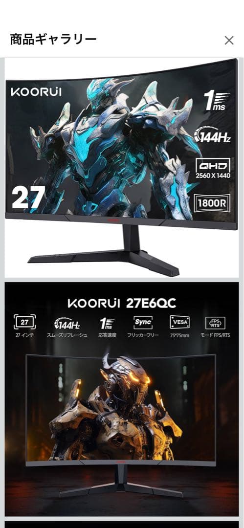 KOORUI 27E6QC 27インチ ゲーミングモニター