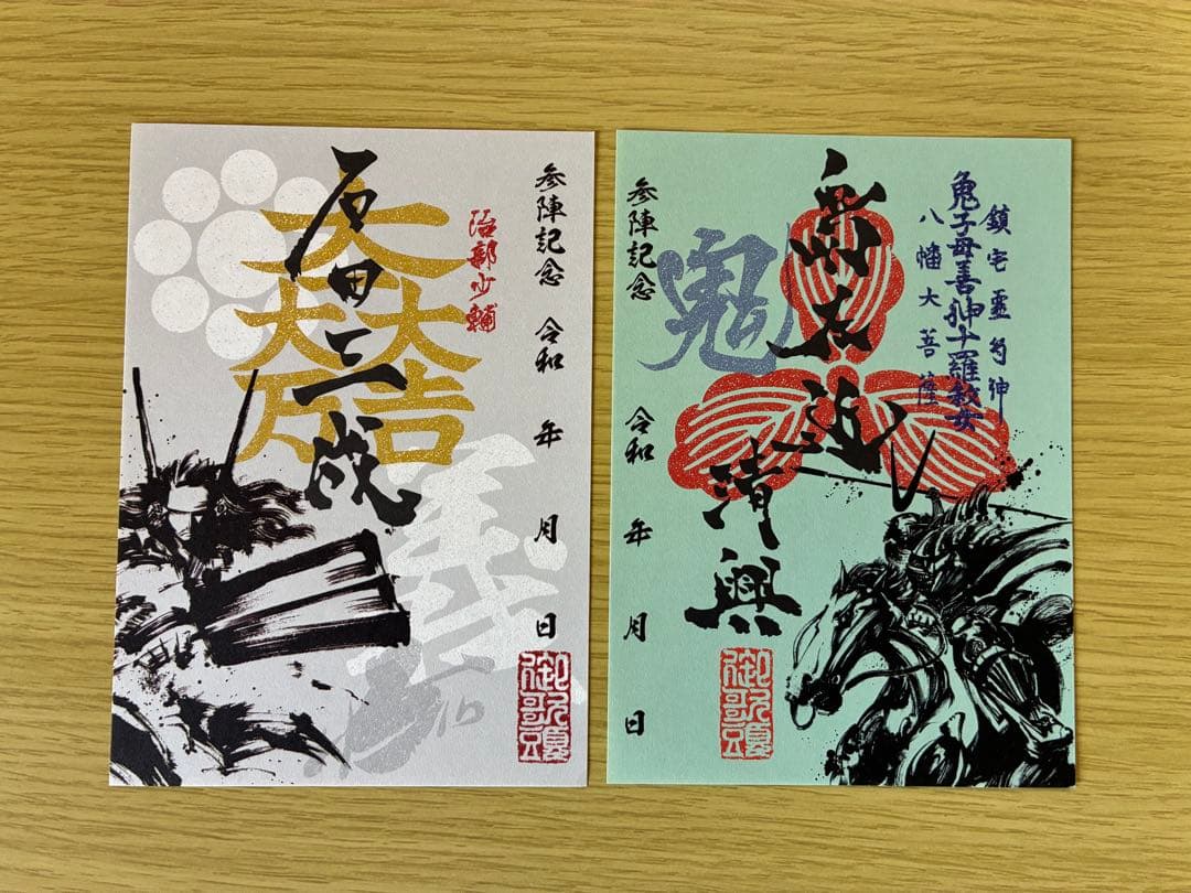 墨書武将印　57枚