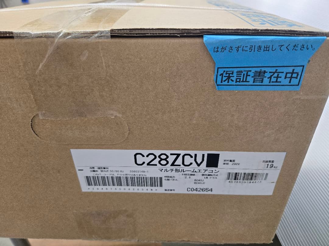 DAIKIN C28ZCV マルチ型ルームエアコン 室内機のみ