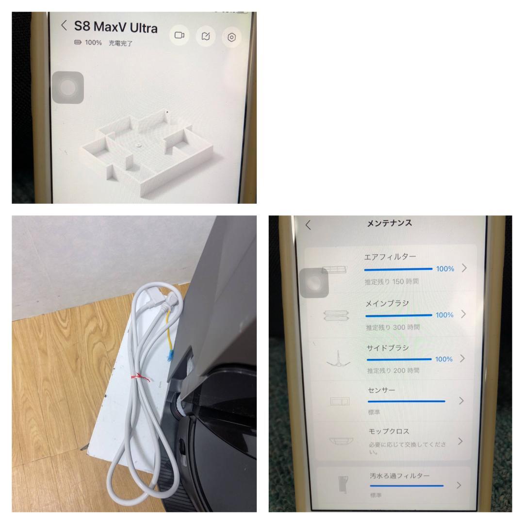 Y☆638 ロボロック ロボット掃除機 S8 MaxV Ultra 未使用