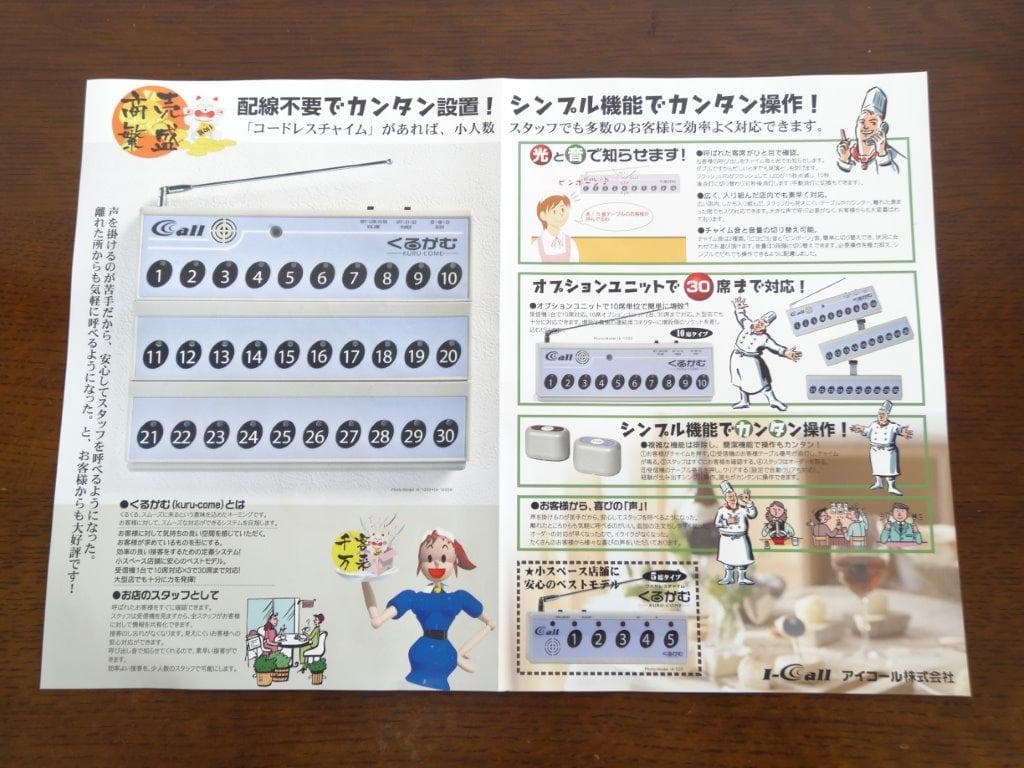 くるかむ10席セット（パープル）ワイヤレスチャイム 美品