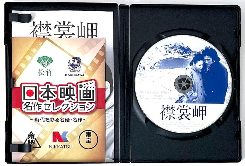 廃盤 DVD 襟裳岬('75日活) 解説リーフレット付き