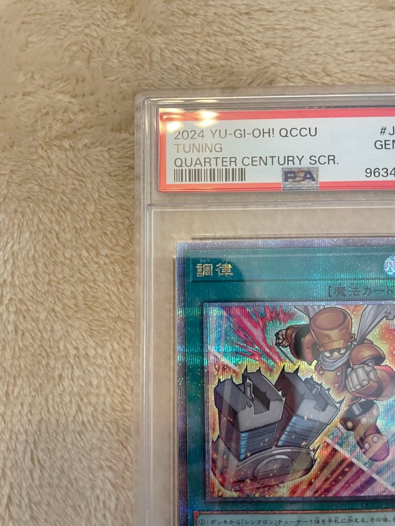 ヴ*ル様 psa10 調律　絵違い　25th シークレット　クオシク