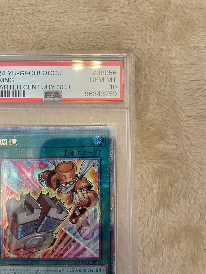 ヴ*ル様 psa10 調律　絵違い　25th シークレット　クオシク