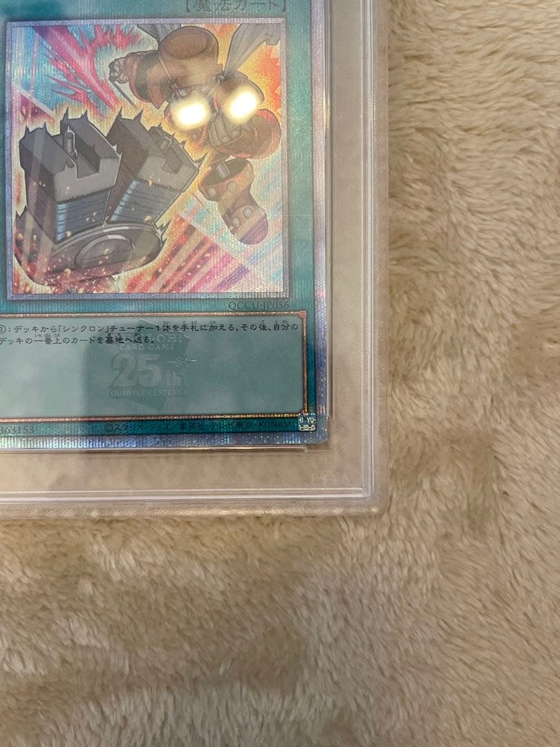 ヴ*ル様 psa10 調律　絵違い　25th シークレット　クオシク