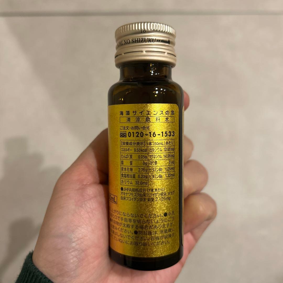 海の雫 フコイダン ドリンク20本