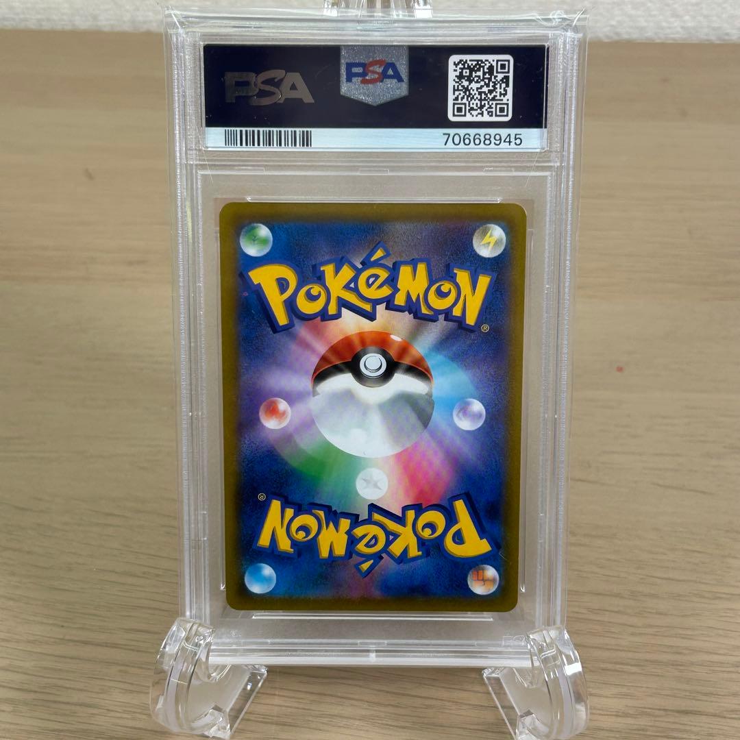 PSA10 ナタネの活気 SR タイムゲイザー B215