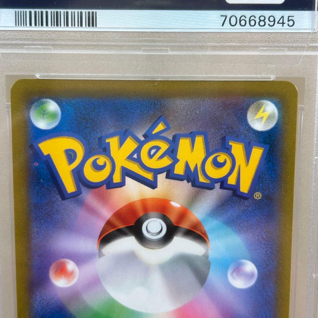 PSA10 ナタネの活気 SR タイムゲイザー B215