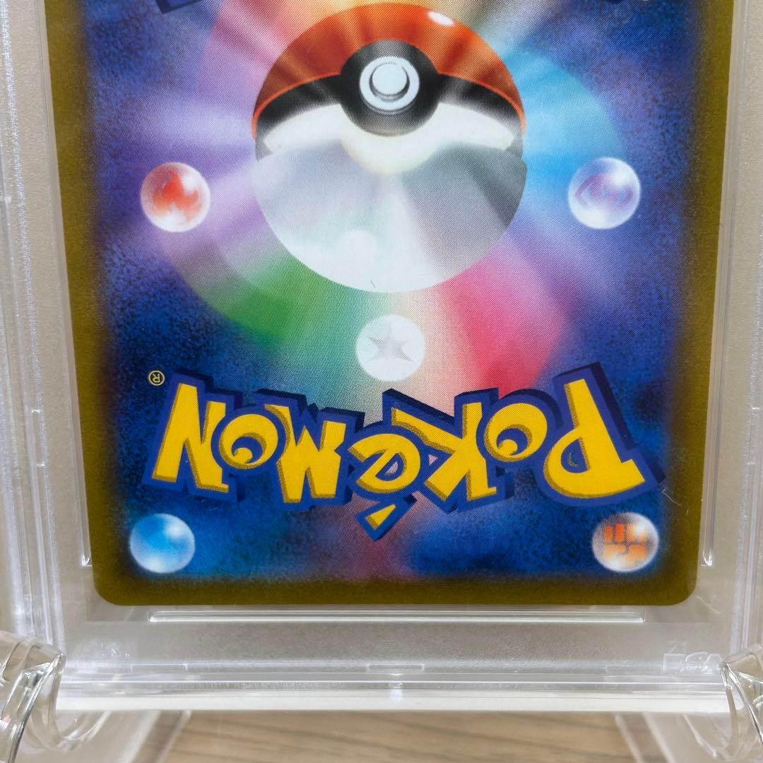 PSA10 ナタネの活気 SR タイムゲイザー B215