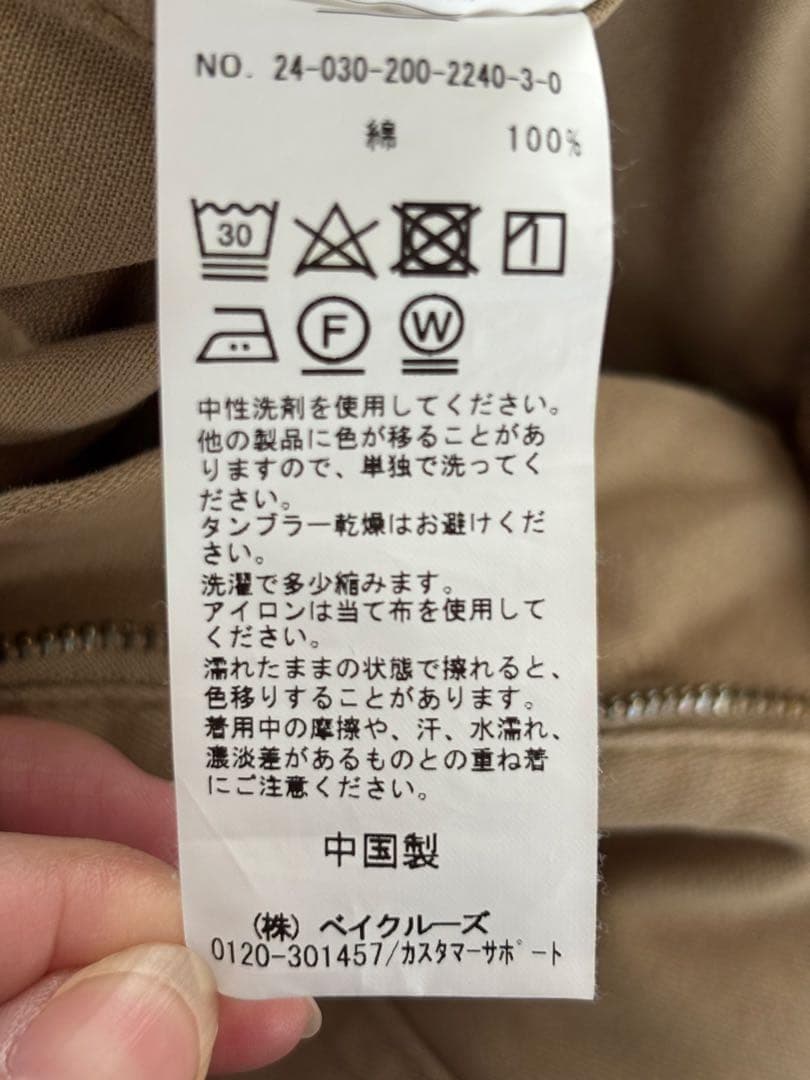 Spick&Span　ルーズベイカーパンツ　ベージュ　40　美品