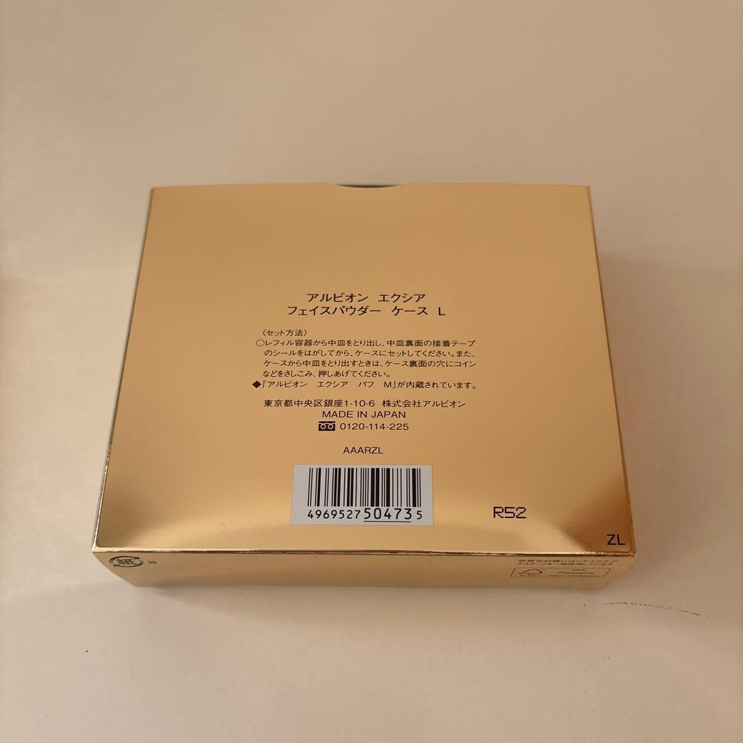 アルビオン　エクシア　セレスティアル ヴェール