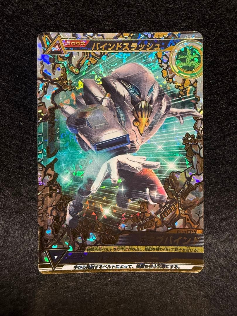 大怪獣ラッシュ　ウルトラフロンティア　ザラブ星人レイントGR