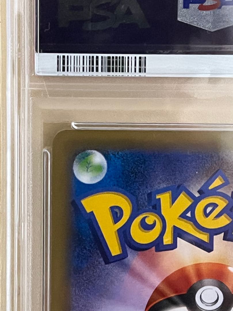 ピカチュウEX psa10