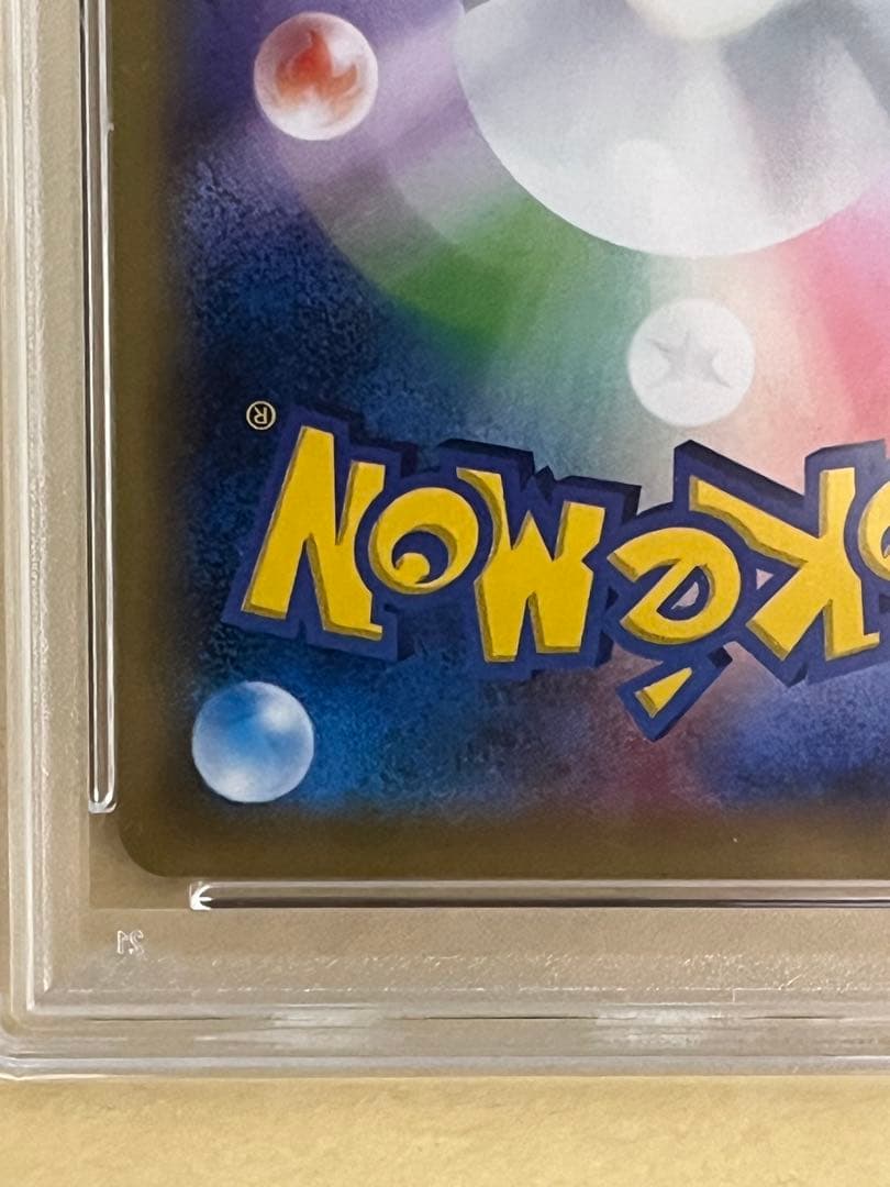 ピカチュウEX psa10