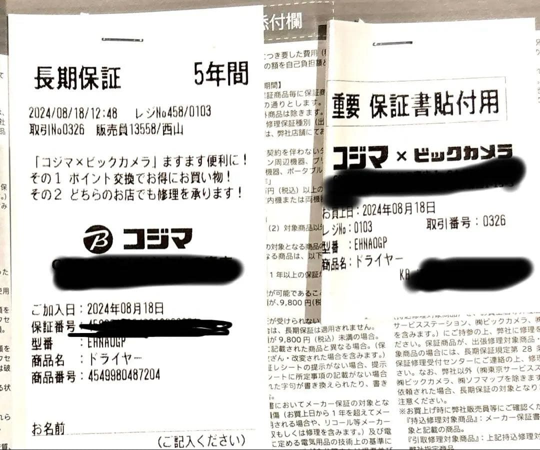 24年製　パナソニック　ナノケア　ドライヤー　ENNA0GP 5年保証付　修理済