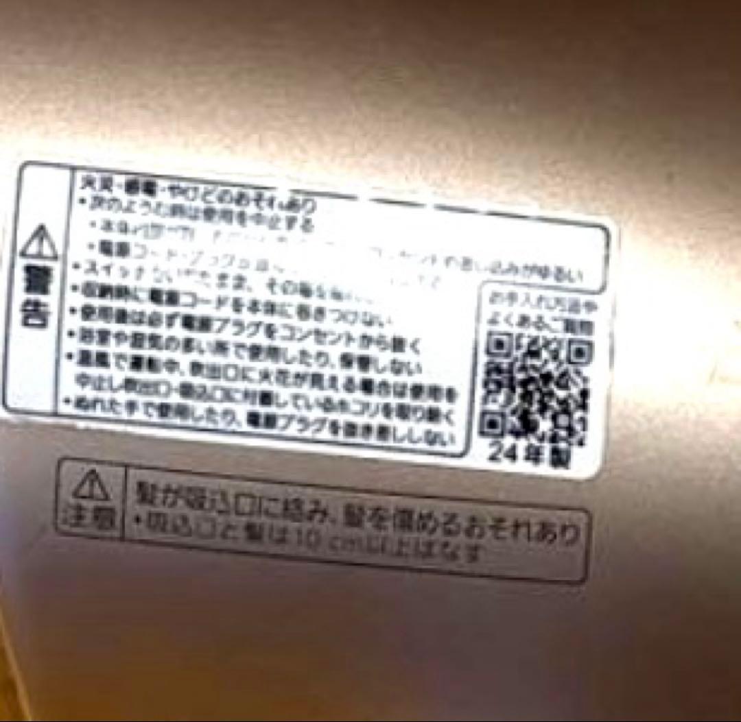 24年製　パナソニック　ナノケア　ドライヤー　ENNA0GP 5年保証付　修理済