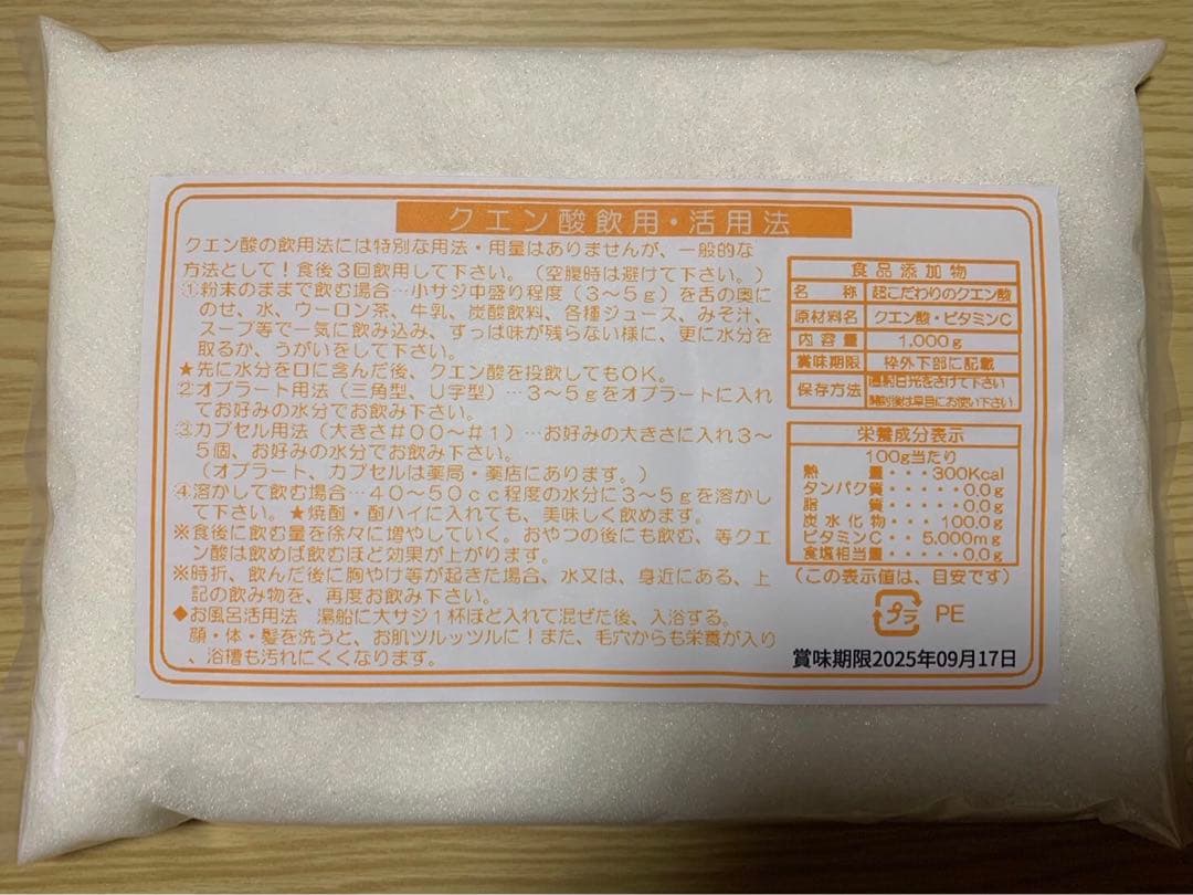 こだわりのクエン酸 1000g